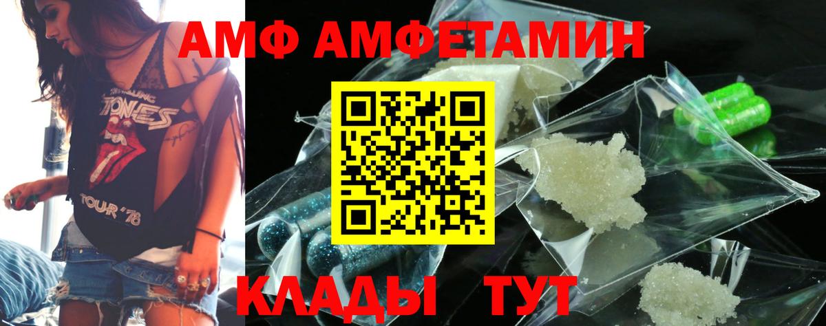 АМФЕТАМИН Premium  АМФЕТАМИН  Всеволожск  Вход с VPN 