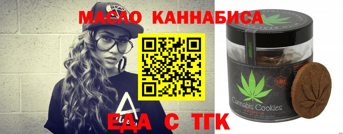 Всеволожск  Еда ТГК марихуана  Вход с VPN 