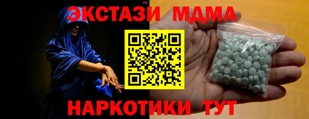 Всеволожск  ЭКСТАЗИ VHQ  Вход с VPN  Ecstasy VHQ 
