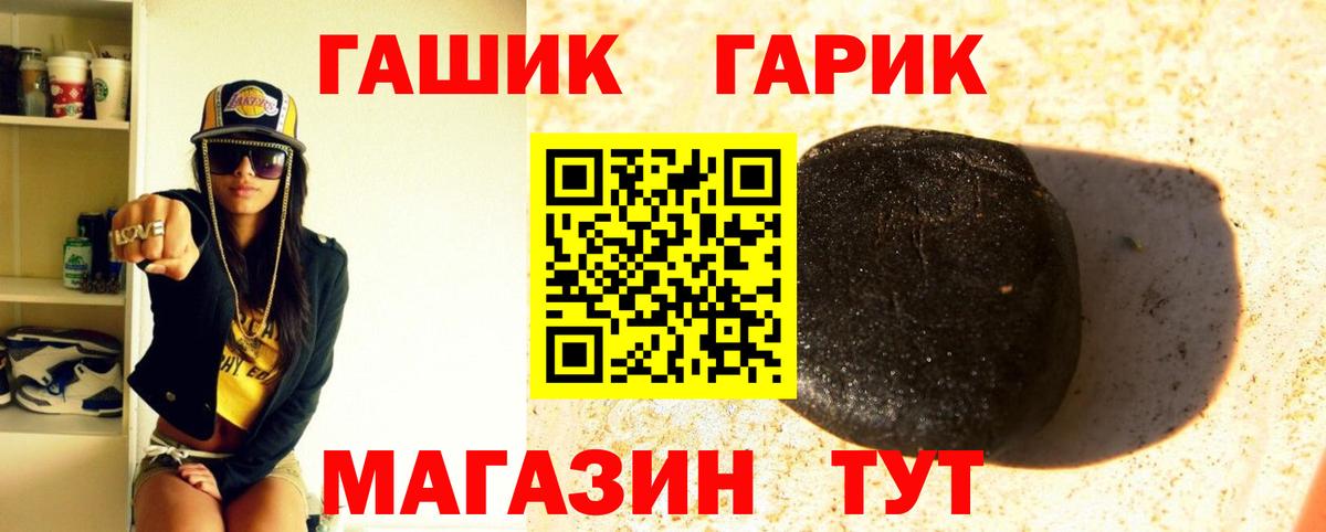 ГАШИШ Cannabis  где купить наркоту  Всеволожск  Вход с VPN 