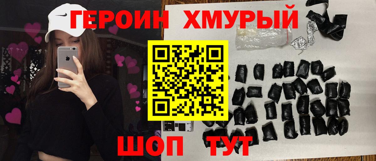 ГЕРОИН гречка  Вход с VPN  Всеволожск 