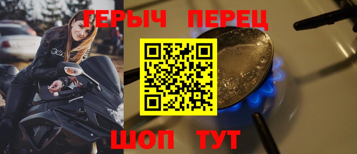 Героин белый Всеволожск