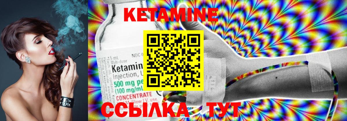 ОМГ ОМГ маркетплейс  Вход с VPN  Всеволожск  Кетамин ketamine 