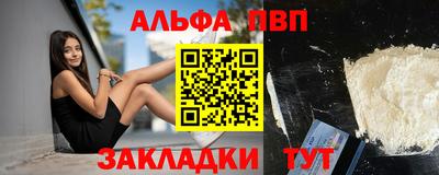 альфа пвп Малоярославец