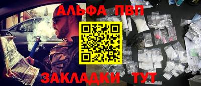 альфа пвп Малоярославец