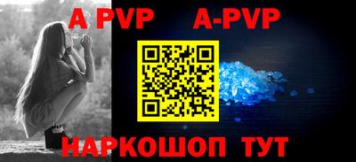 альфа пвп Малоярославец