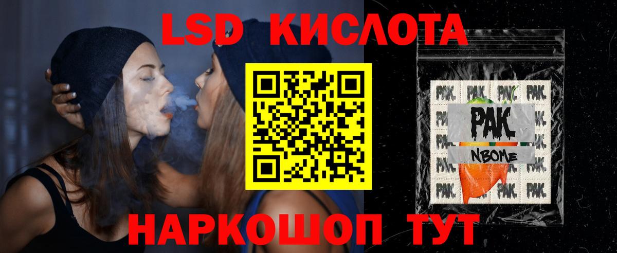 LSD-25 экстази кислота Всеволожск