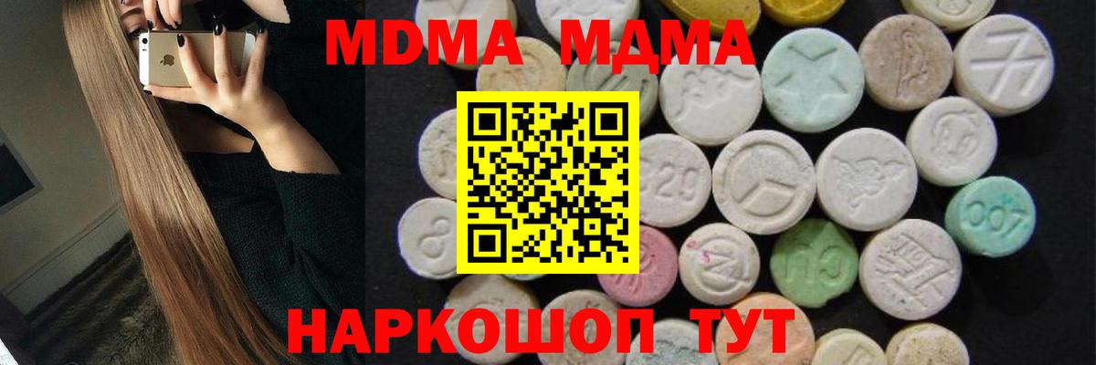 MDMA кристаллы Всеволожск