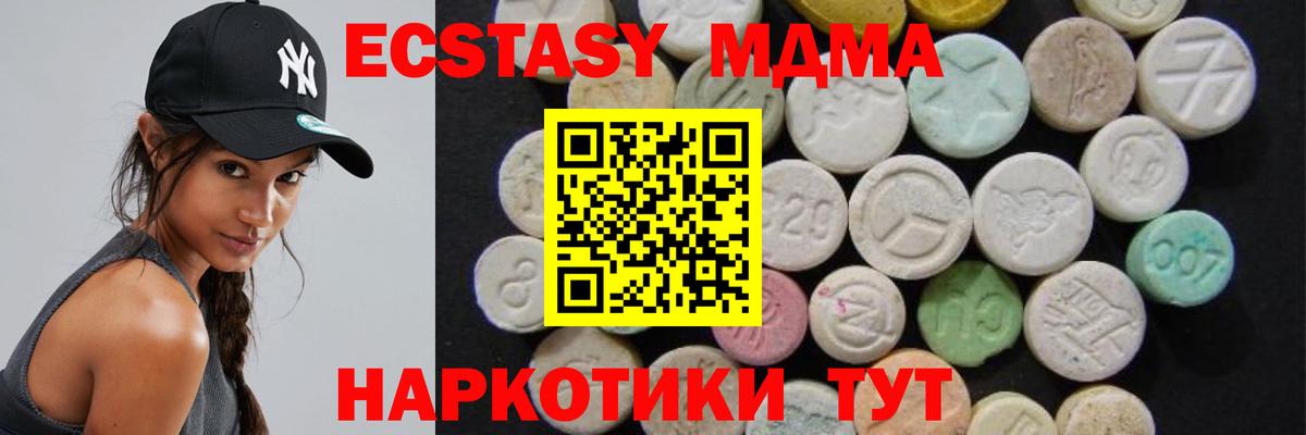 MDMA  МДМА crystal  Вход с VPN  МДМА Molly  Всеволожск 