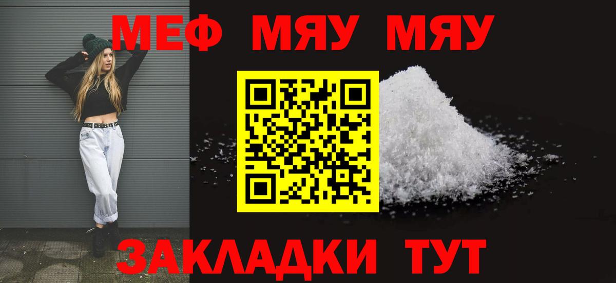 Меф мяу мяу кристаллы Всеволожск