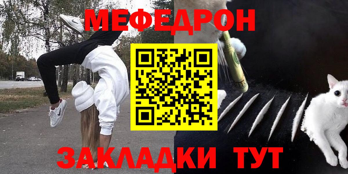 Меф VHQ  Вход с VPN  Меф кристаллы  МЯУ-МЯУ  Всеволожск 