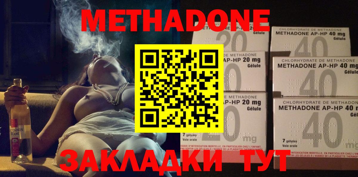 Всеволожск  МЕТАДОН белоснежный  МЕТАДОН кристалл  Вход с VPN 