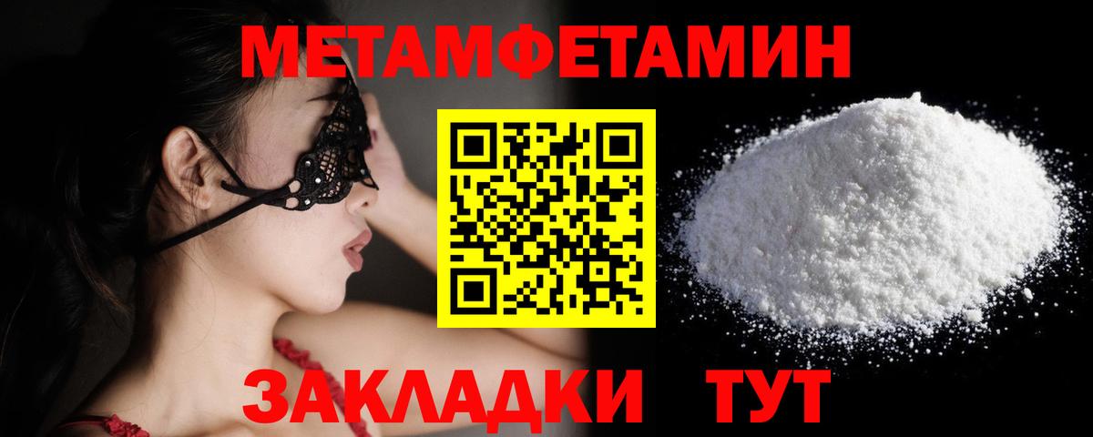 Метамфетамин витя Всеволожск
