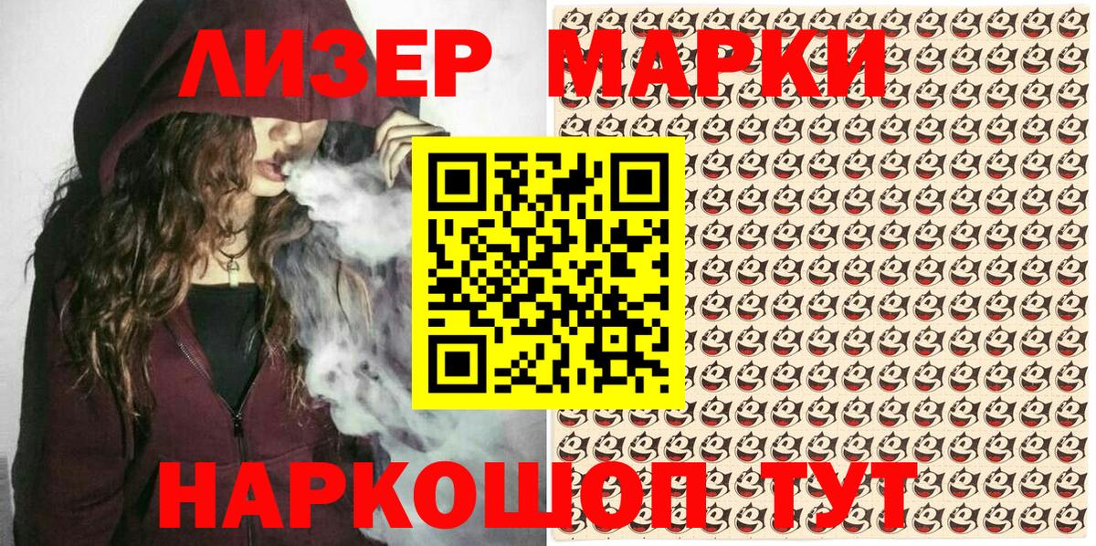 Марки N-bome 1,8мг  как найти   Марки 25I-NBOMe  Всеволожск  Вход с VPN 