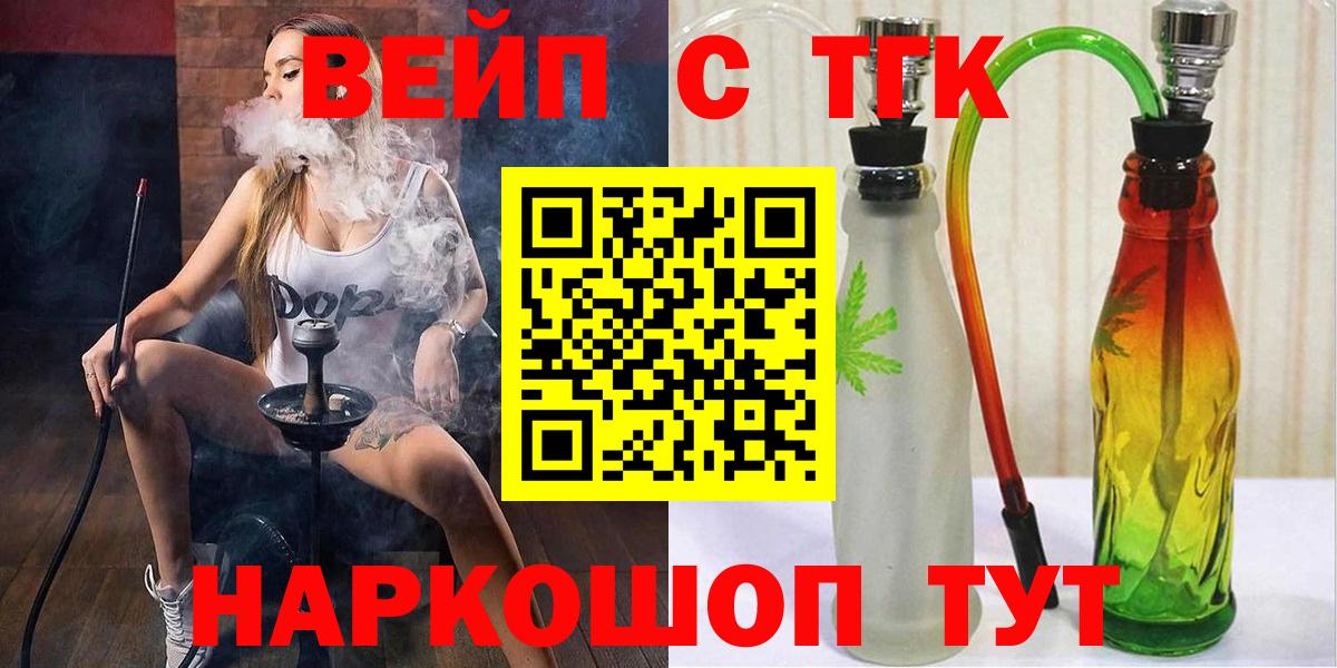 Дистиллят ТГК THC oil  Вход с VPN  купить  сайты  Всеволожск 